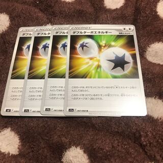 Double Turbo Energy 171/172