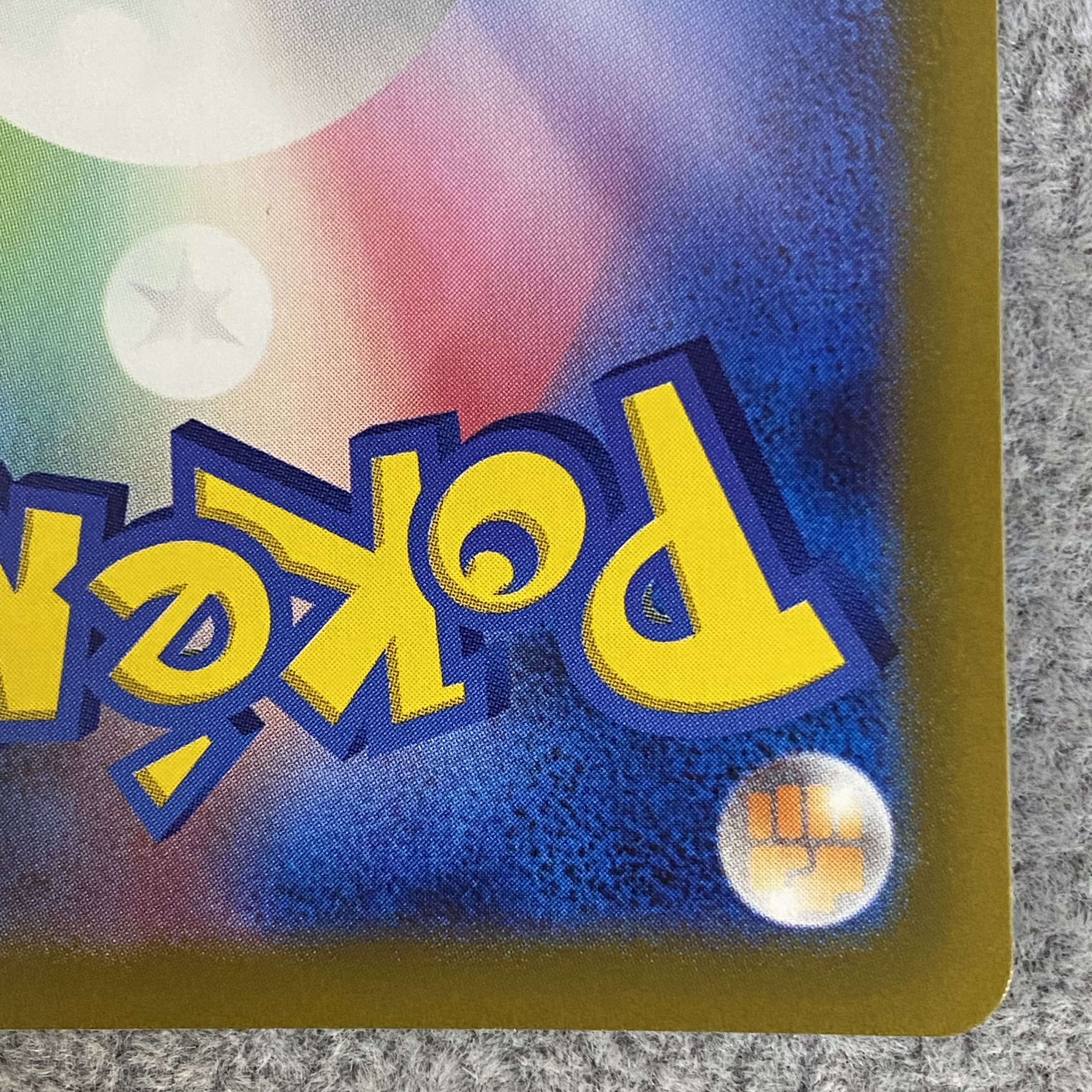 ArceusVSTAR UR 262/172