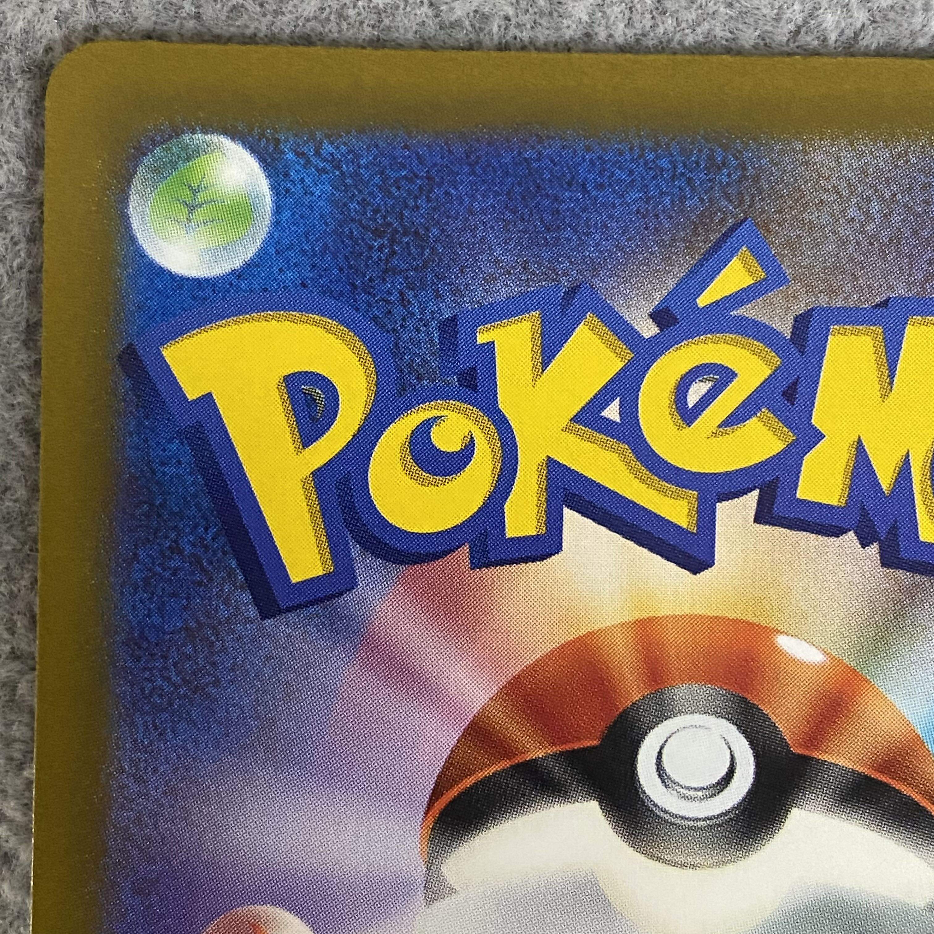 ArceusVSTAR UR 262/172