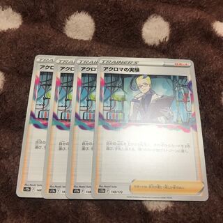 Colress experiment 148/172