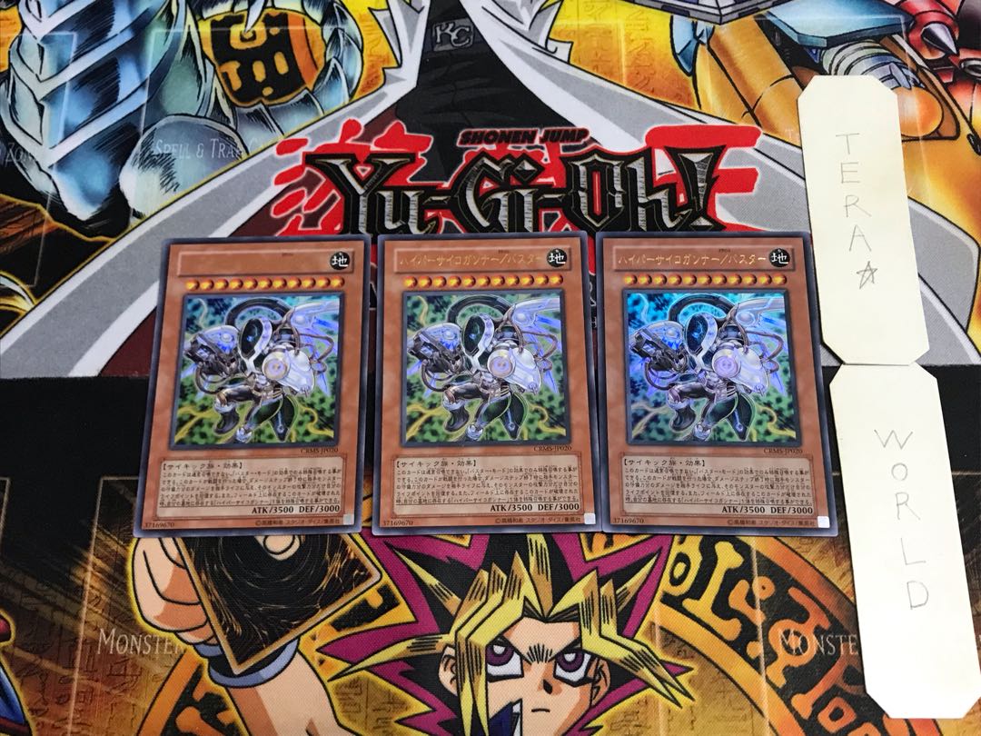 Hyper Psychic Blaster/Buster CRMS 1 Ultra Set of 3 Tera.