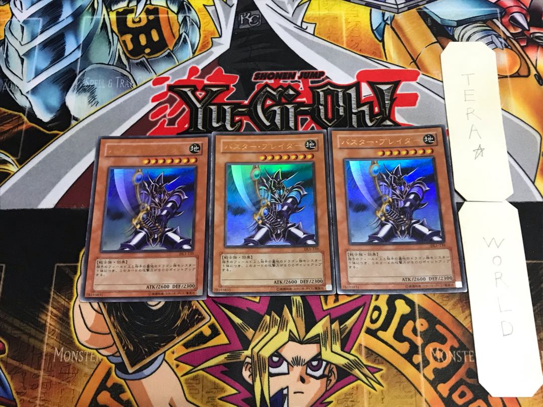 Buster Blader DL1 3 Ultra Set of 3 Tera