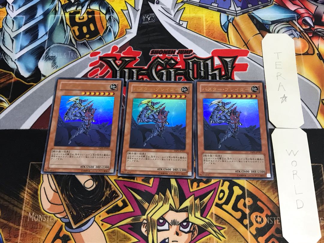 Buster Blader YAP1 3 Ultra Set of 3 Tera