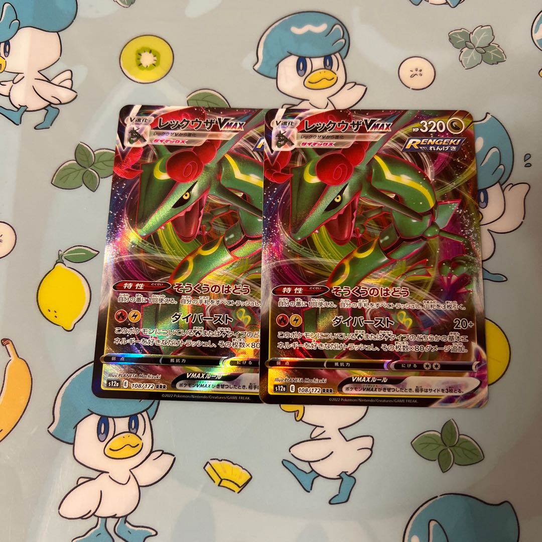 RayquazaVMAX RRR 108/172