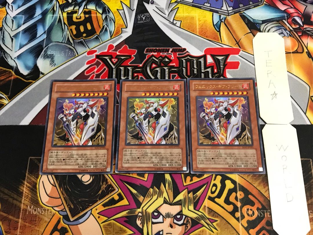 Phoenix Gearfried SD17 5 Ultra Set of 3 Tera