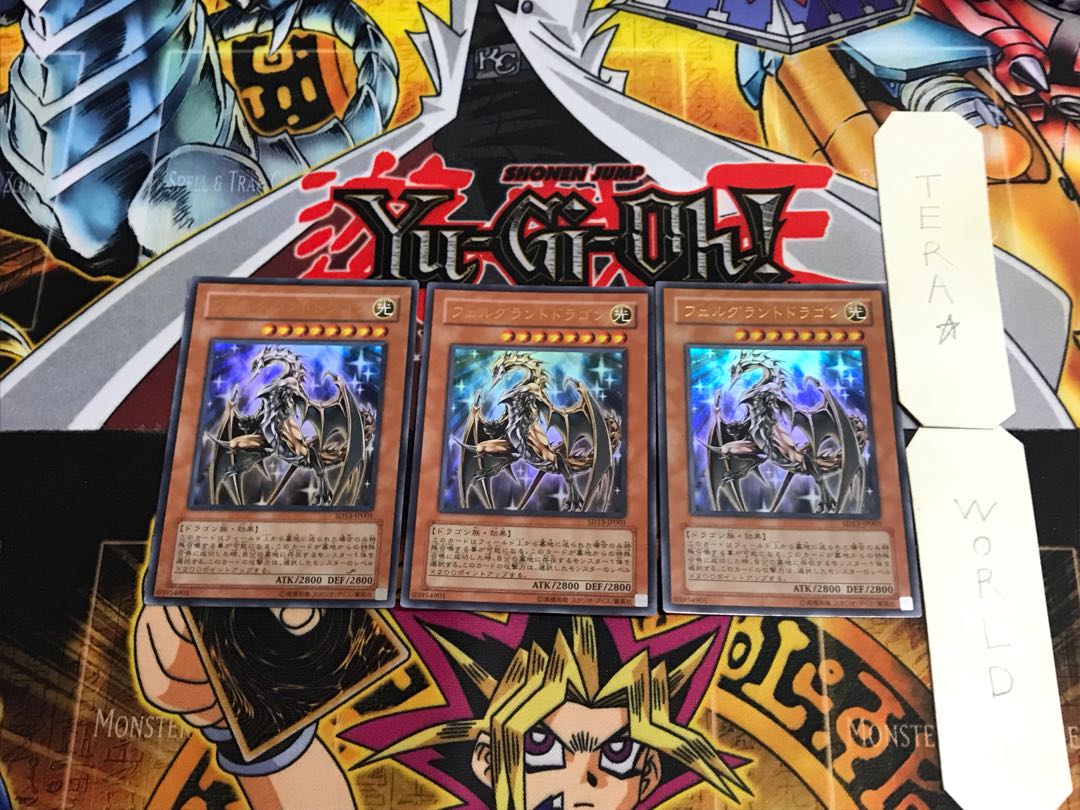 フェルグラントドラゴン SD13 2 ウルトラ 3枚セット てら