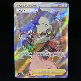 Marnie SR ShieldMarnie SR 068/060