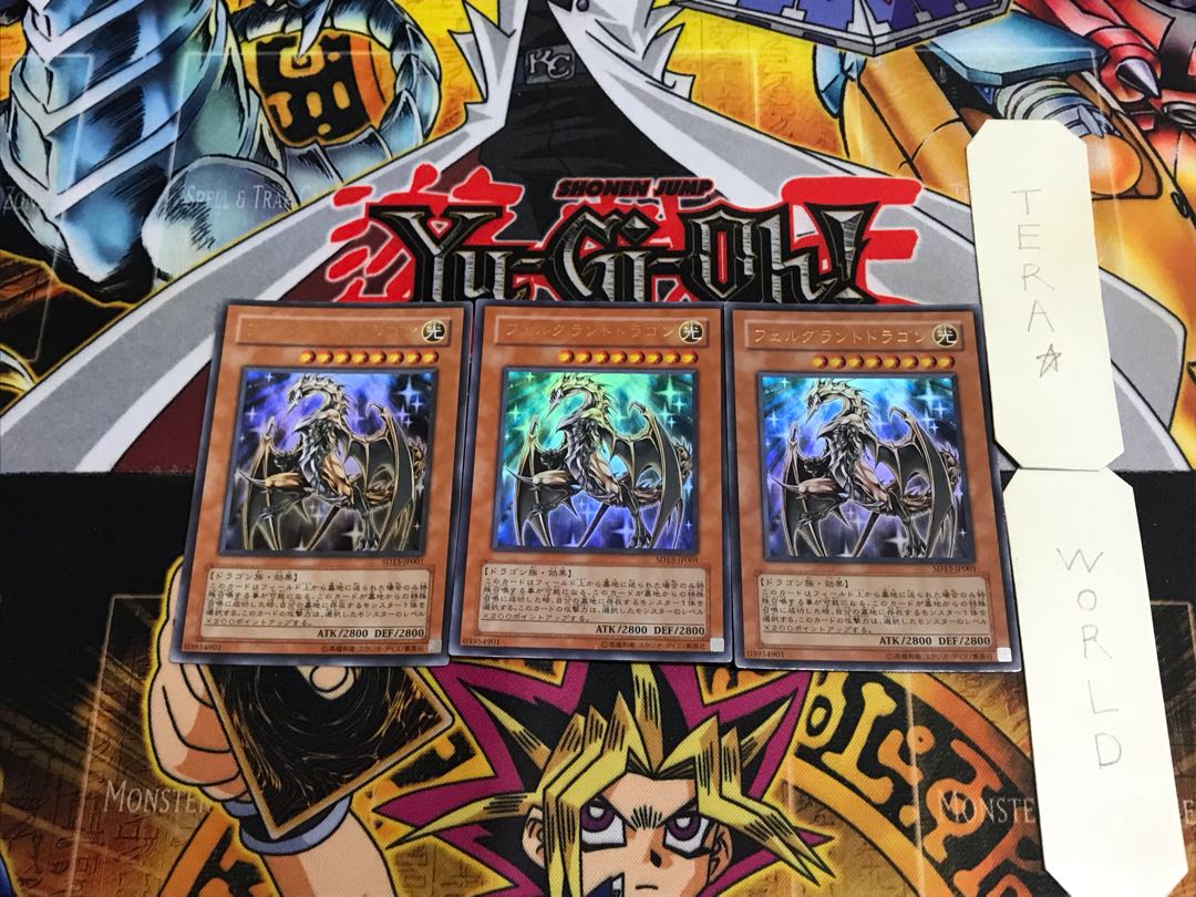 フェルグラントドラゴン SD13 3 ウルトラ 3枚セット てら