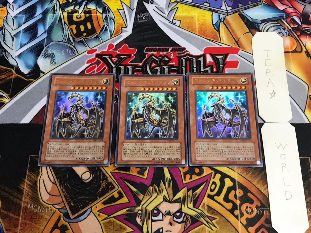 フェルグラントドラゴン SD13 5 ウルトラ 3枚セット てら