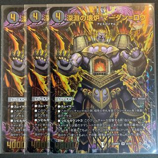 Broken Furnace of the Abyss Mardan-Rowe SR S5/S8