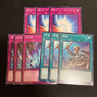 Sacred Barrier - Mirror Riryoku - 3 Torrential Tribute Reinforcements Special Price