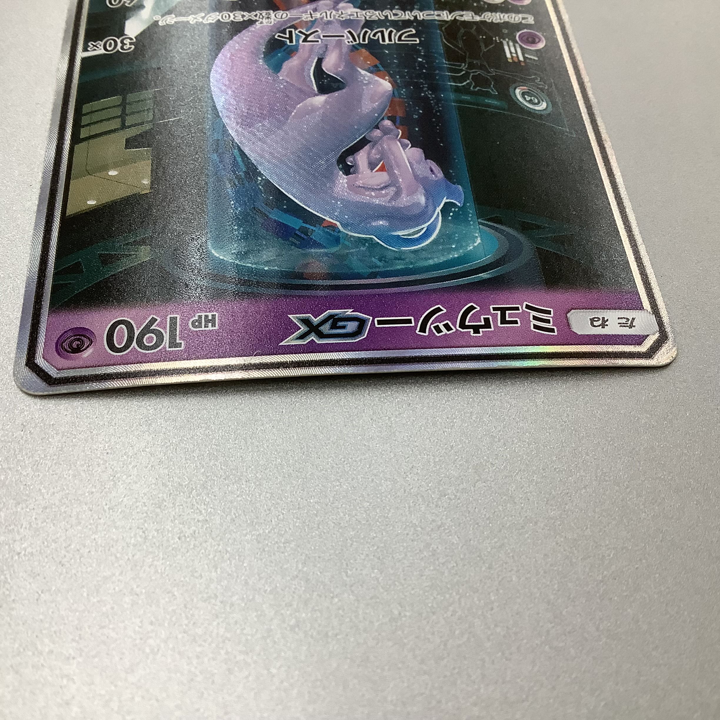 (For play) MewtwoGX HR 080/072 Legend of Hikaru