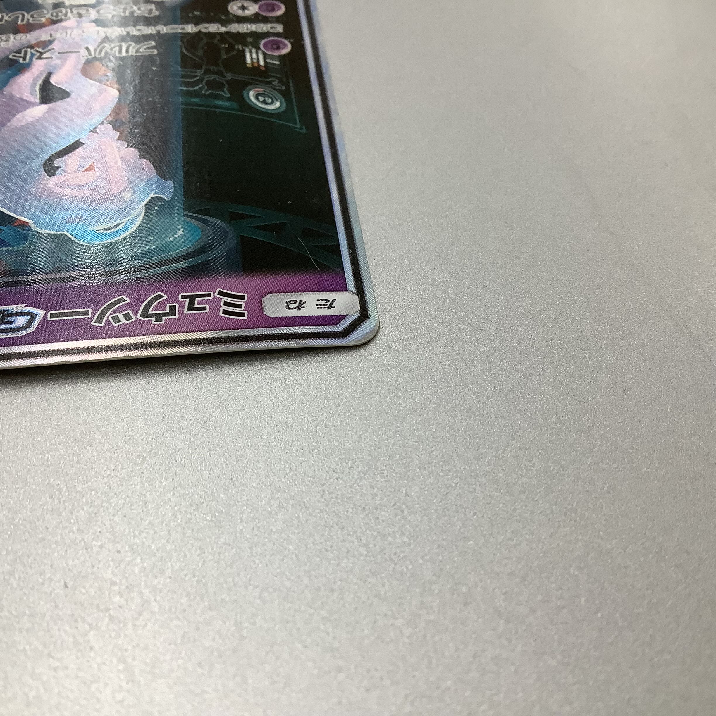 (For play) MewtwoGX HR 080/072 Legend of Hikaru