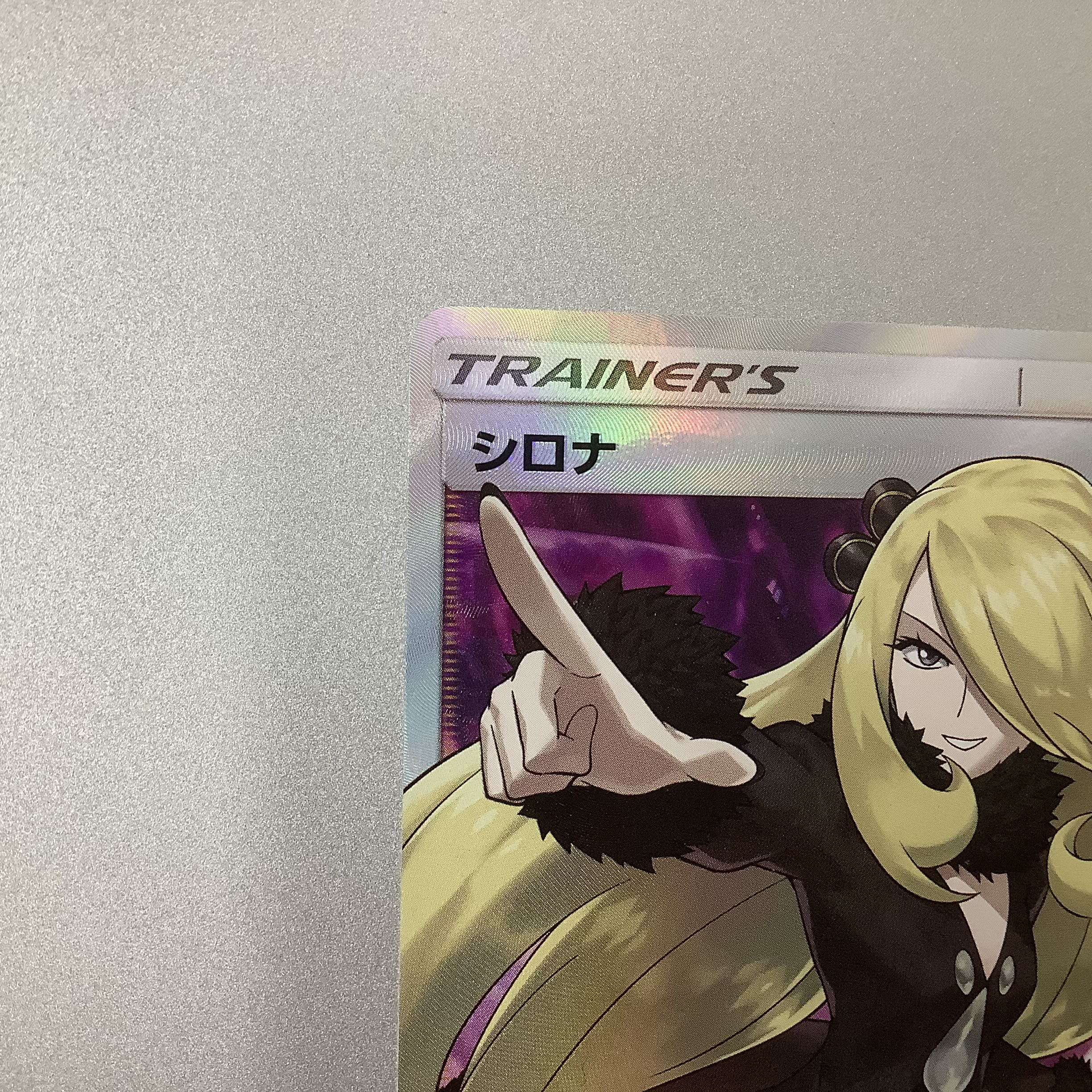 (Slight flaw) Cynthia 070/066 SR ① 1枚