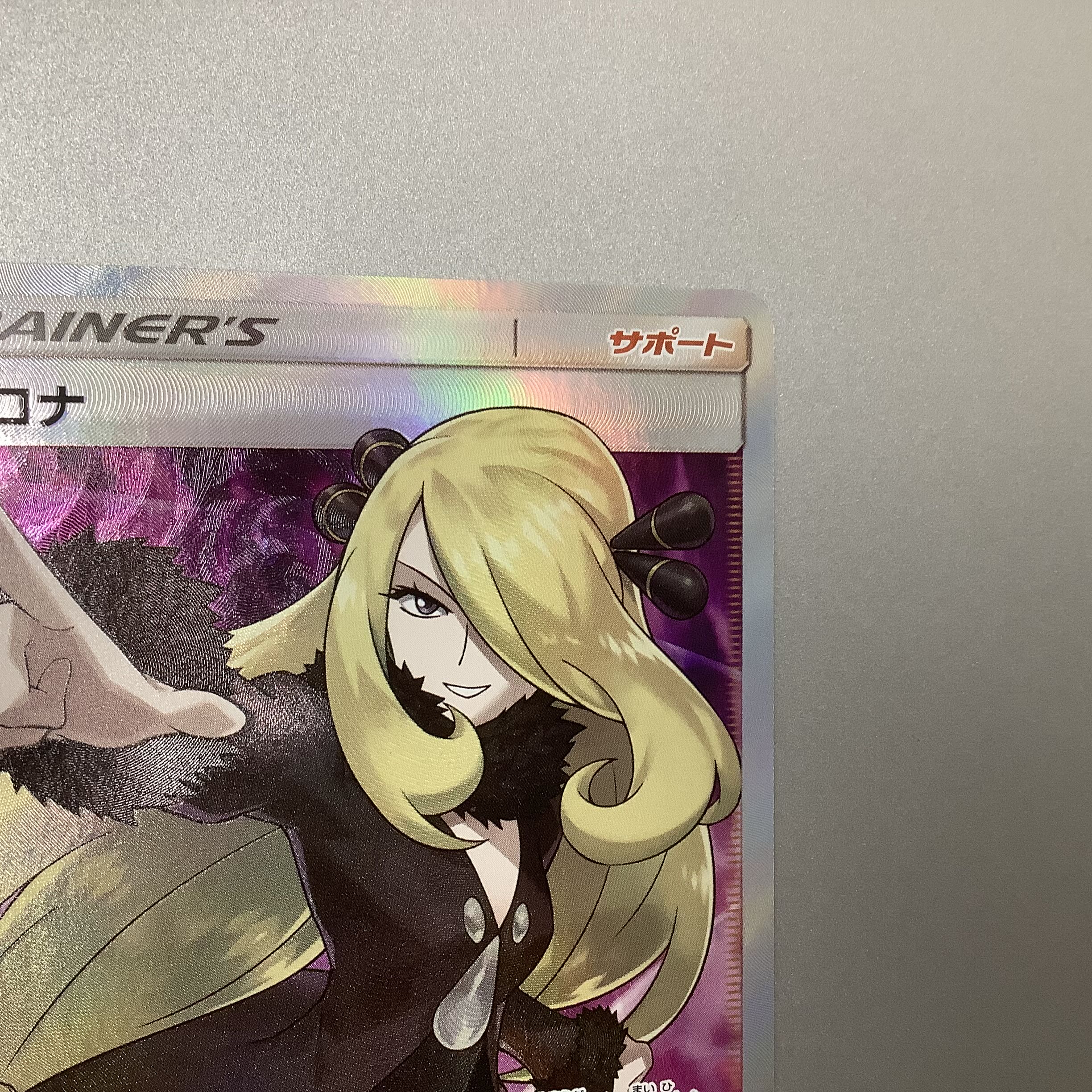 (Slight flaw) Cynthia 070/066 SR ① 1枚
