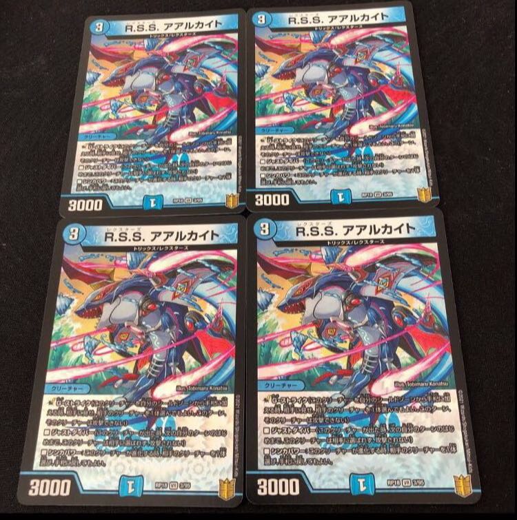 R.S.S. Aalkite VR 3/95