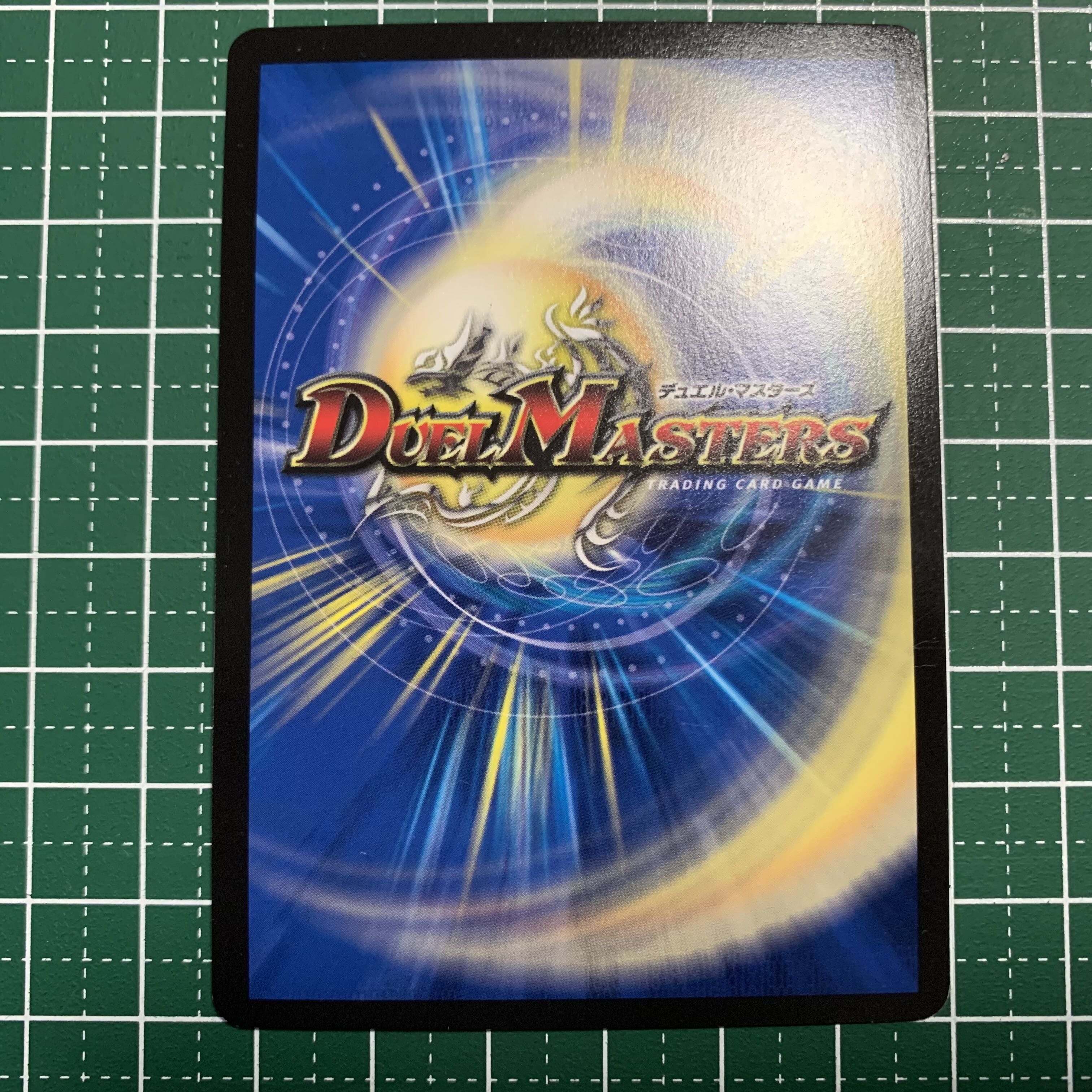 Armor of the Light Demon" R 24/95 Promo 1 copy