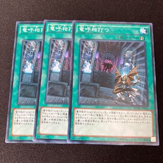 Limited Discount!　Draco Face-Off Normal JP061 3pcs Special Price