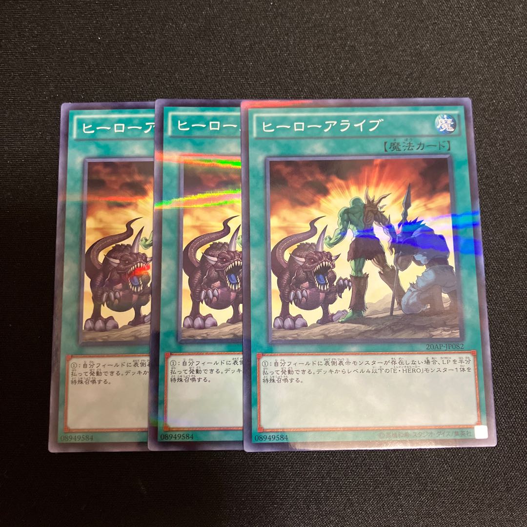 A Hero Lives Parallel Normal JP082 3 copies Special Price