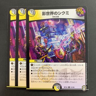 Shikumi in the Shadow World R 22/95 DMRP-16 Ten Kings, Expansion Pack #4: 100 Kings x Evil King Demon Revolution!!!