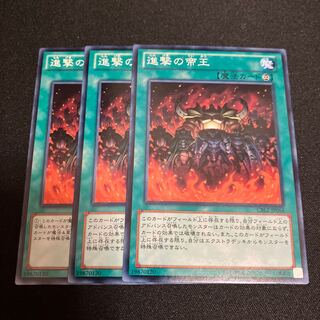 March of the Monarchs Normal 3 copies Special Price