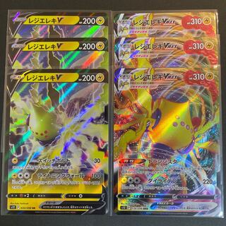 Resi Elec VMAX RRR 034/098 and 1 other