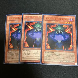 インフェルニティ・ネクロマンサー ノーマル  3枚　特価品