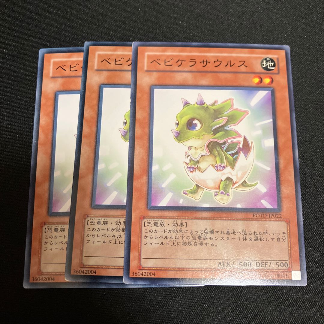 Babycerasaurus Normal 3 pieces Special Price