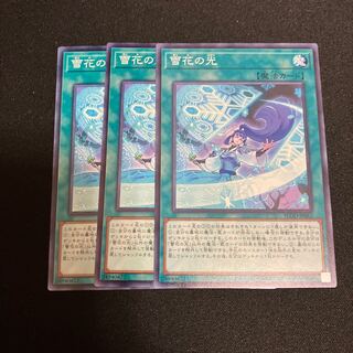 雪花の光 ノーマル JP062 3枚　特価品