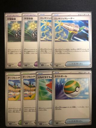 [8 trainers] EXP.Share, Wattpheasant Generator, Table City, Pal Pad, Nest Ball (Pokémon Card Pokéka)