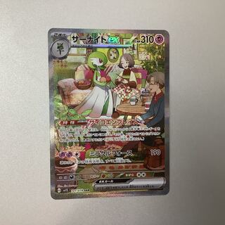 (Slight flaw) Gardevoirex 101/078 SAR