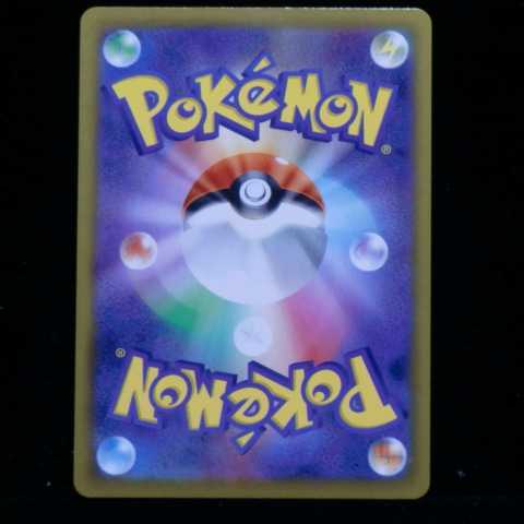 Pokémon Card Game Sword & Shield Expansion Pack High Class Pack VMAX Climax s8b 185/184 CHR Abomasnow 2021 (1 total in stock)