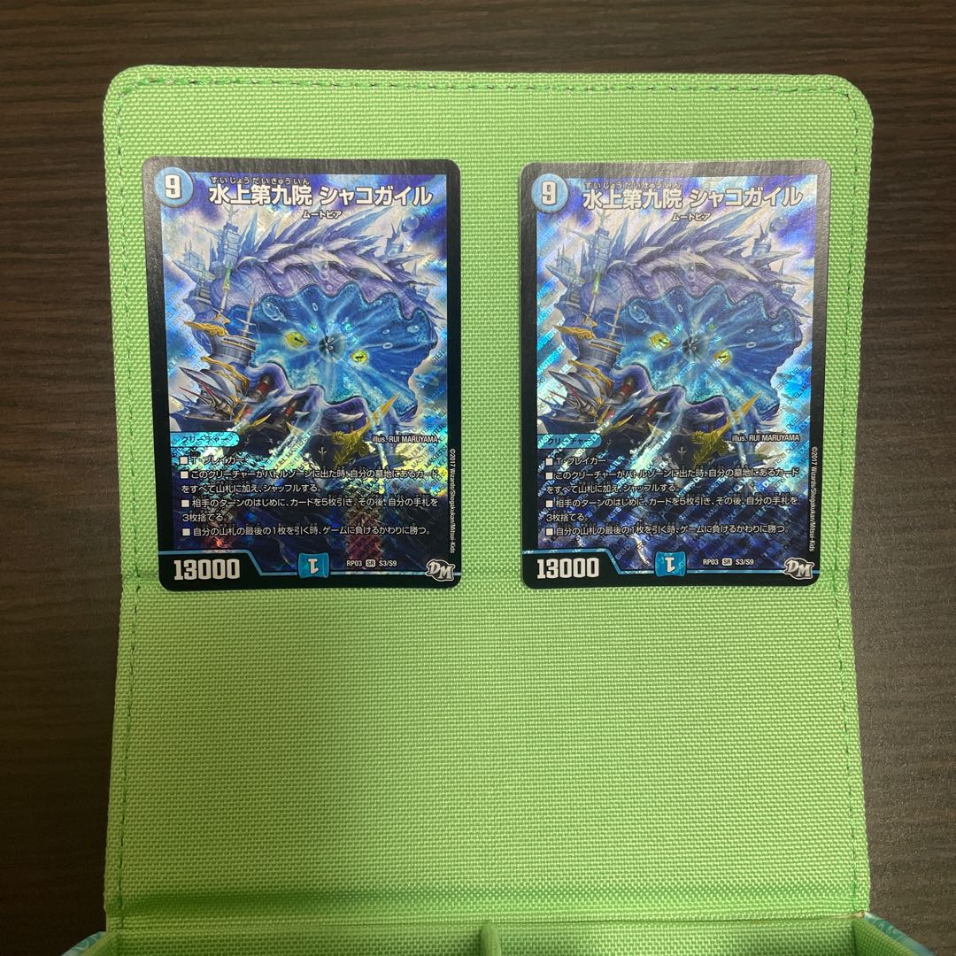 Waterjo Ninth Institute Shakogile SR S3/S9