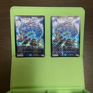 Waterjo Ninth Institute Shakogile SR S3/S9