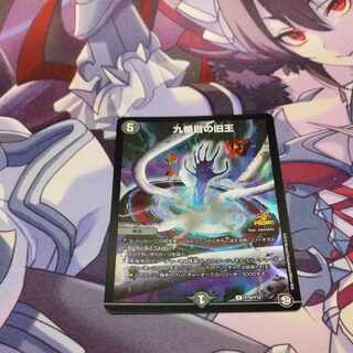 The Ninth Old King (Zainty Zain) No.