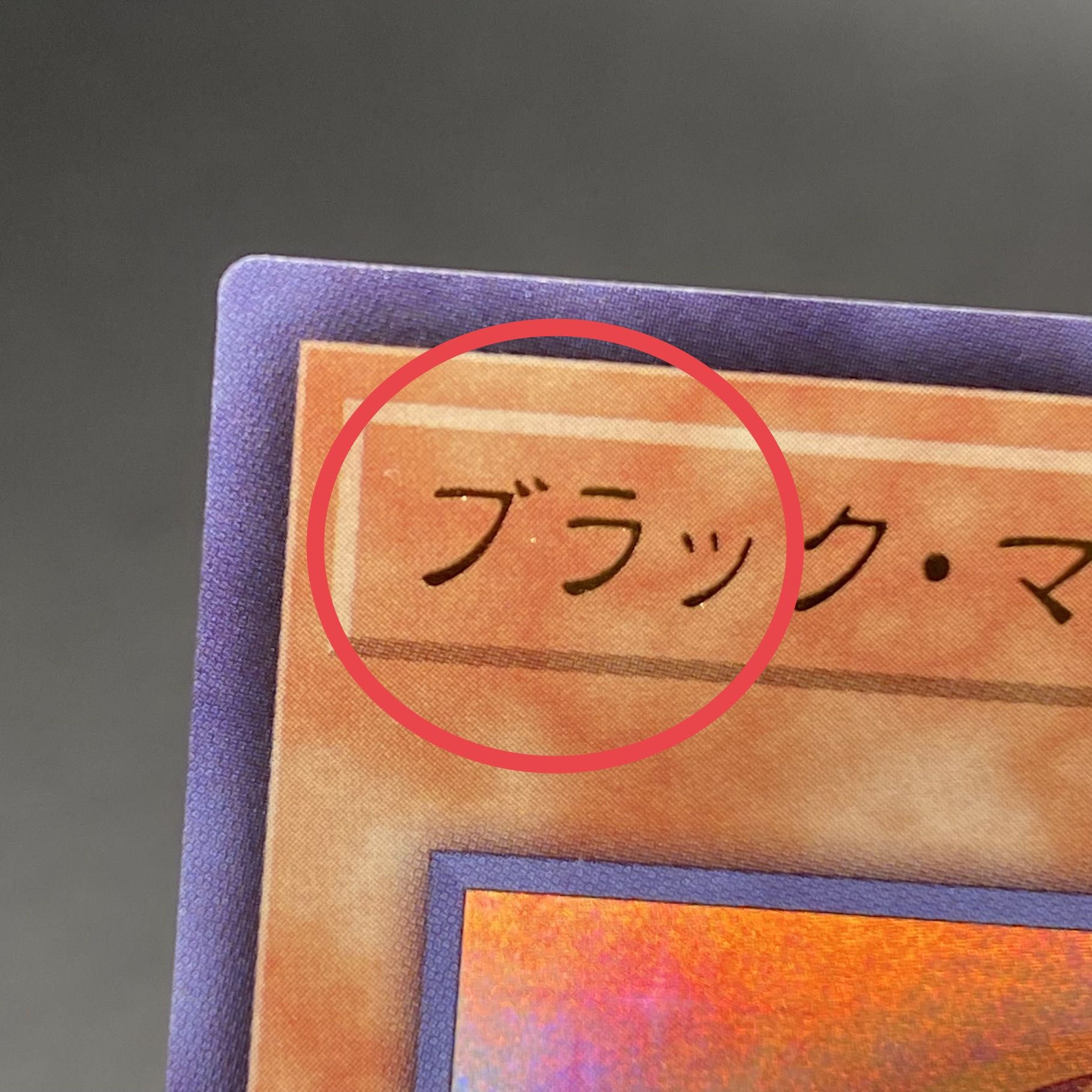 Dark Magician Girl Ultra Rare HC01-JP003