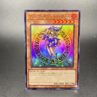 Dark Magician Girl Ultra Rare HC01-JP003