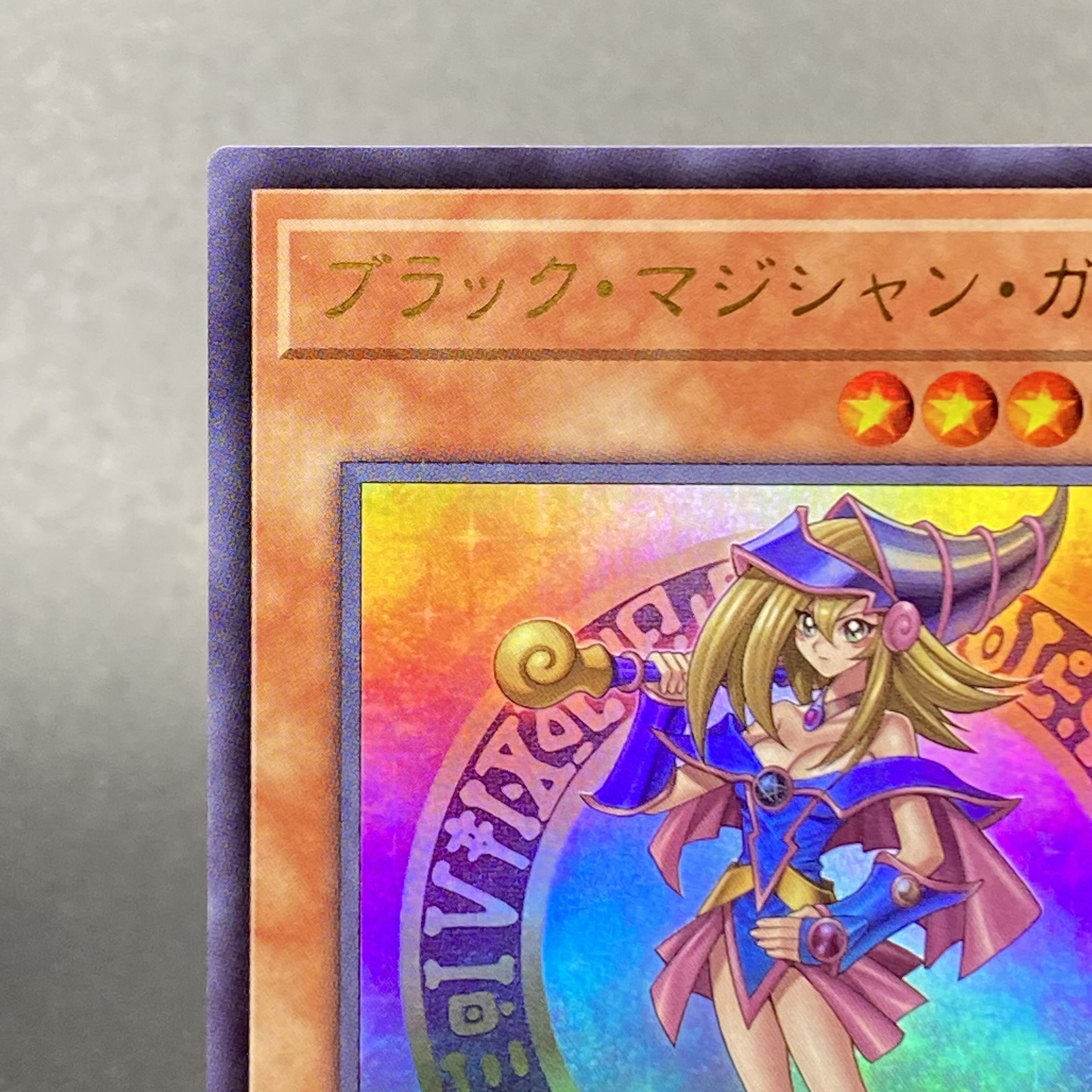 ブラックマジシャンガール 種類 遊戯王 ヒスコレ ブラック