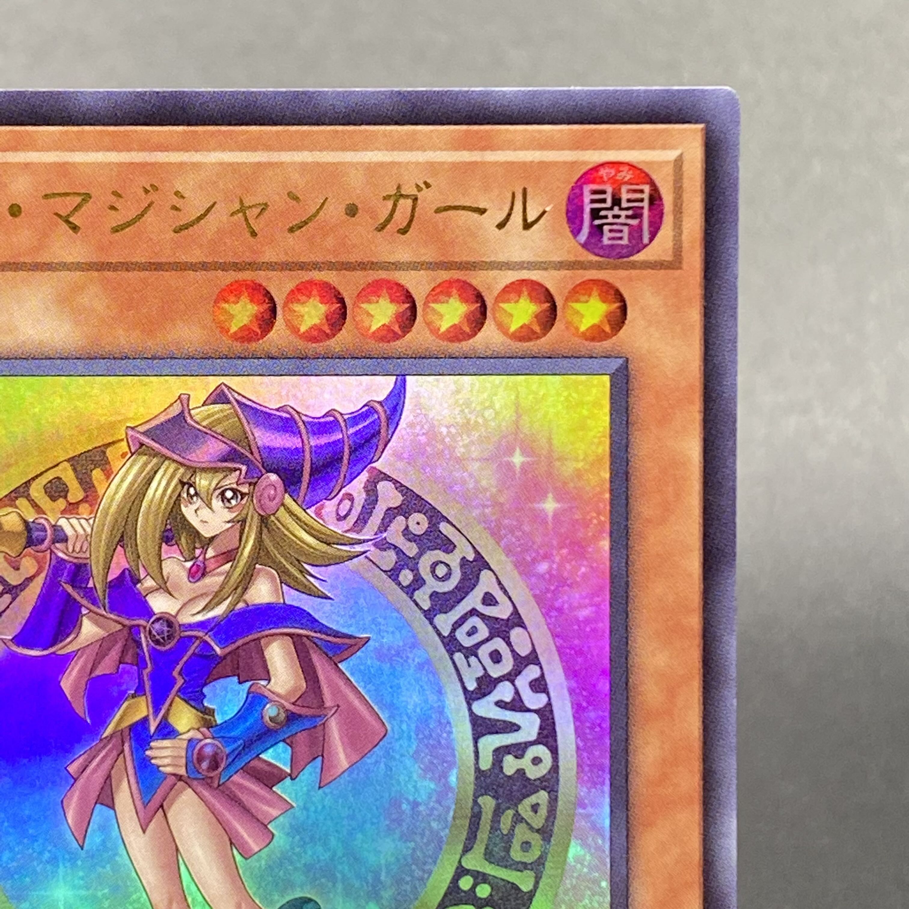 Dark Magician Girl Ultra Rare HC01-JP003