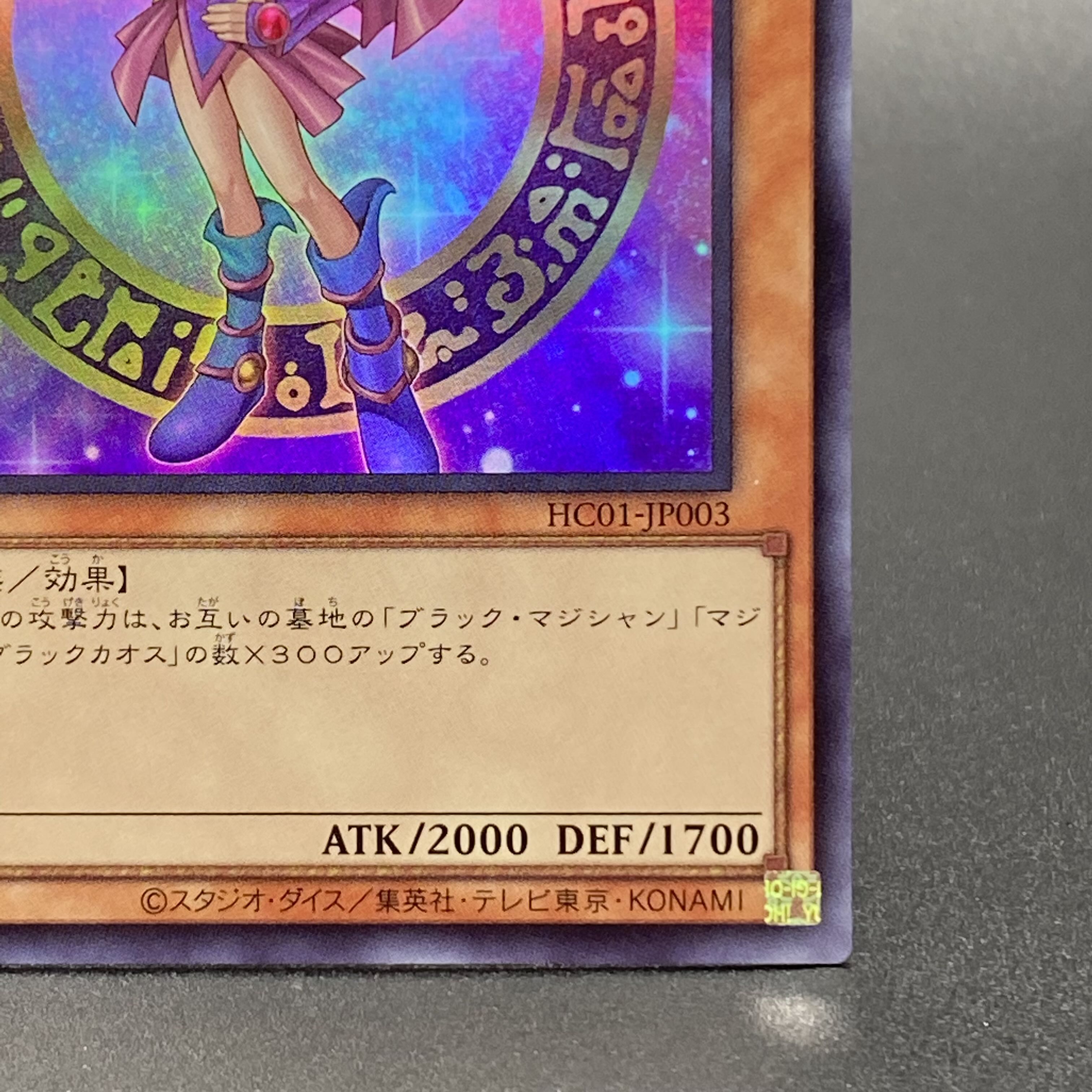 Dark Magician Girl Ultra Rare HC01-JP003