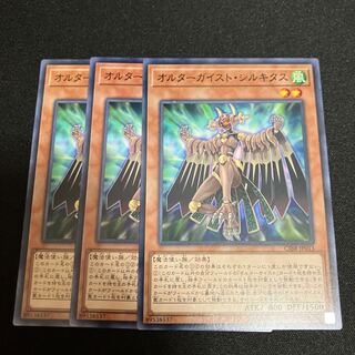Altergeist Silquitous Normal JP013 3 copies