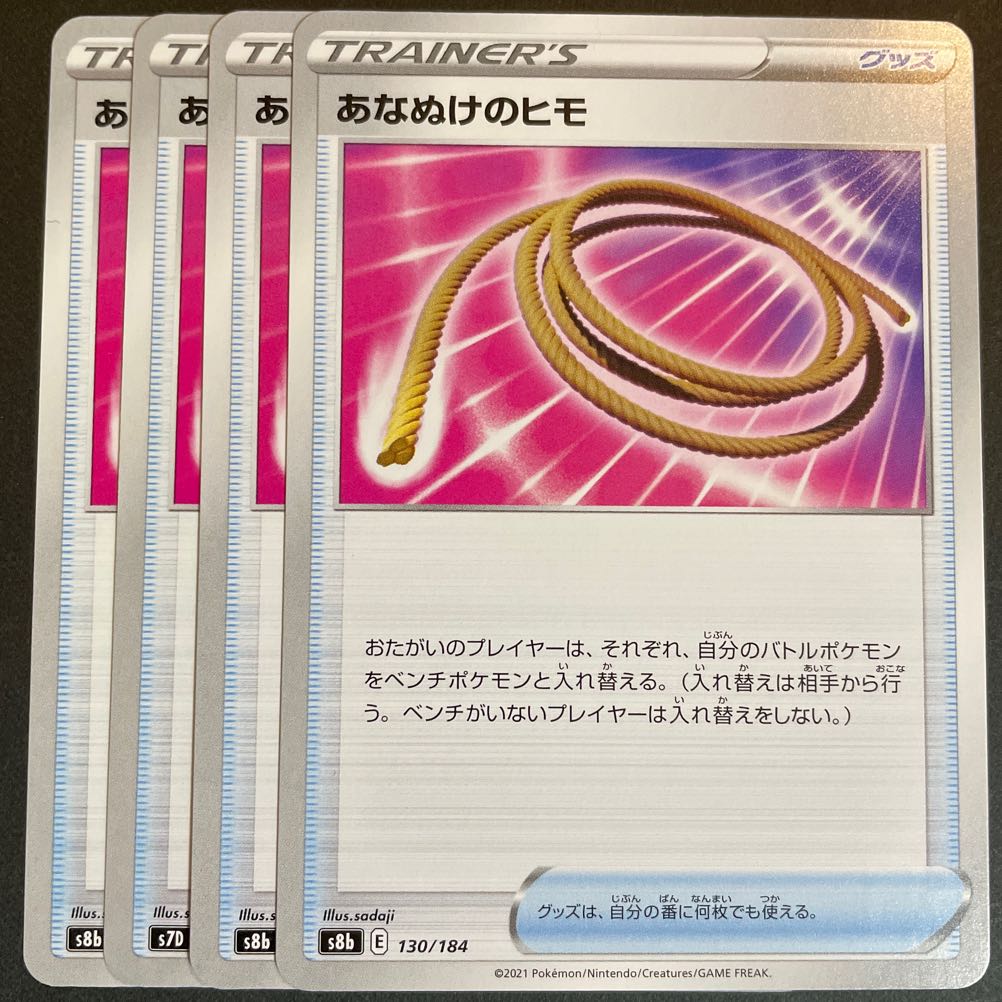 Escape Rope 130/184 4 sheets