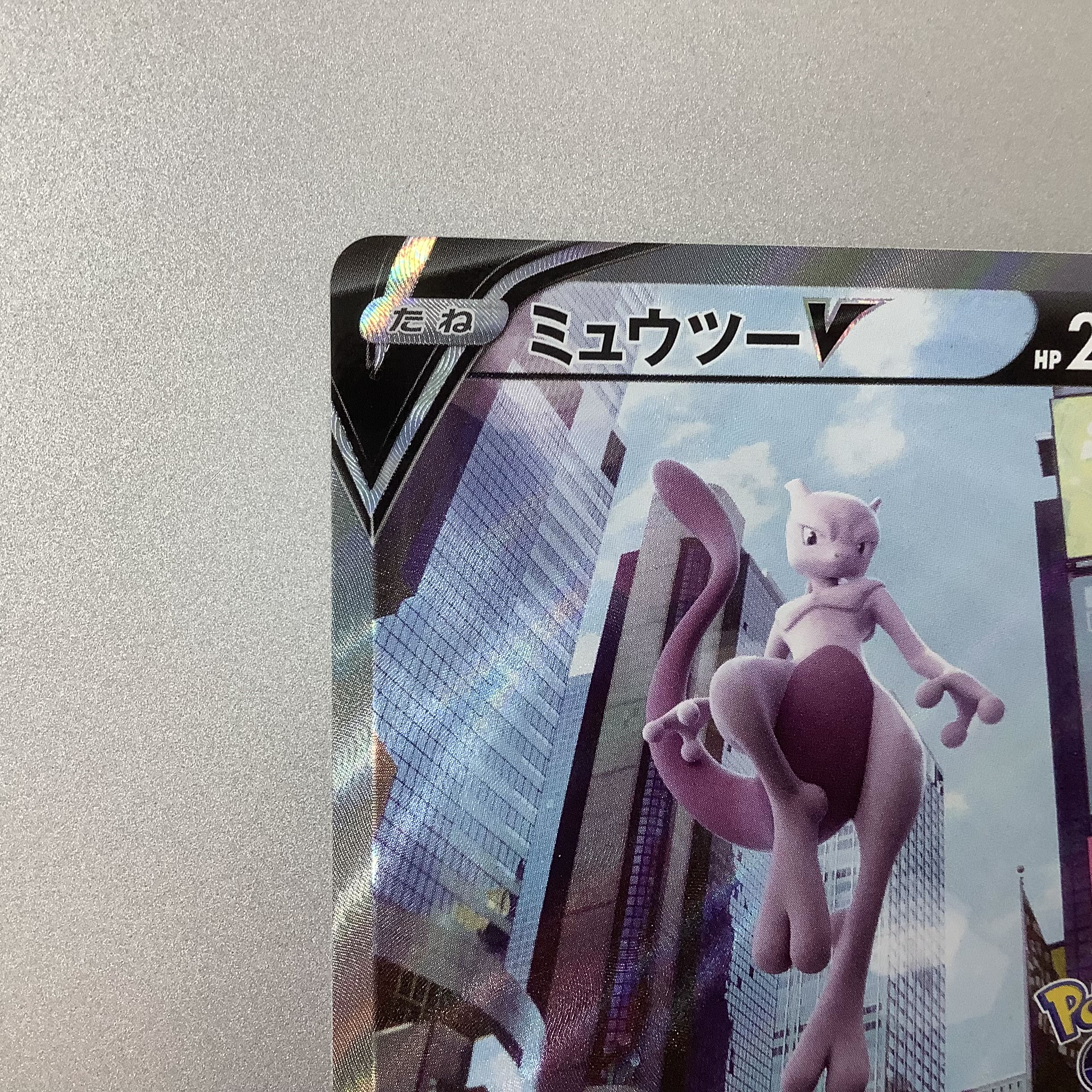 (Slight flaw) MewtwoV 074/071 SR SA ① 1枚