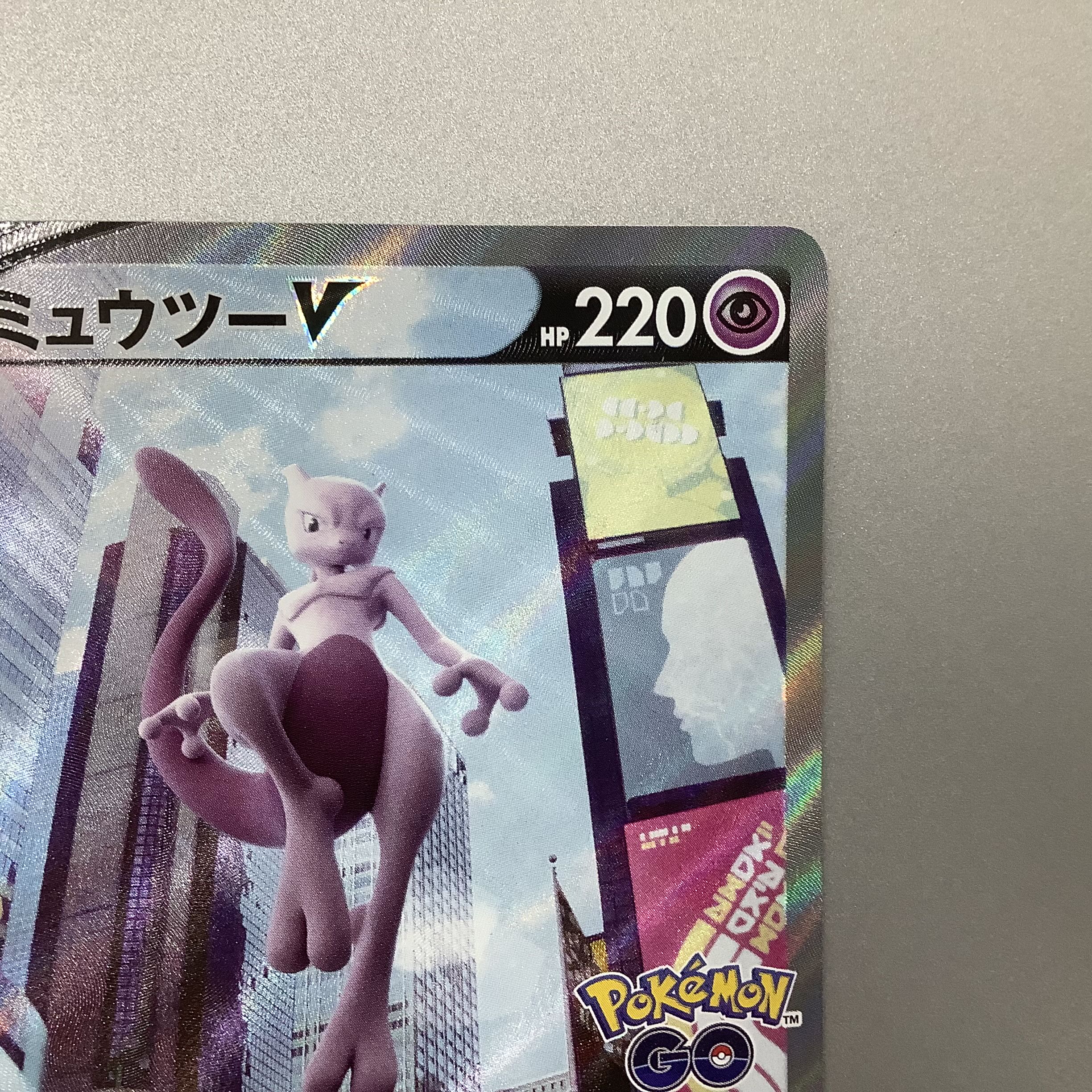 (Slight flaw) MewtwoV 074/071 SR SA ① 1枚