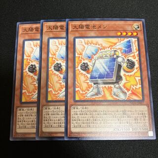 太陽電池メン ノーマル  3枚