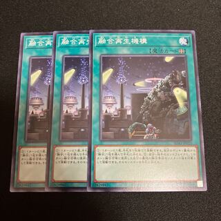 Fusion Recycling Plant Normal 3