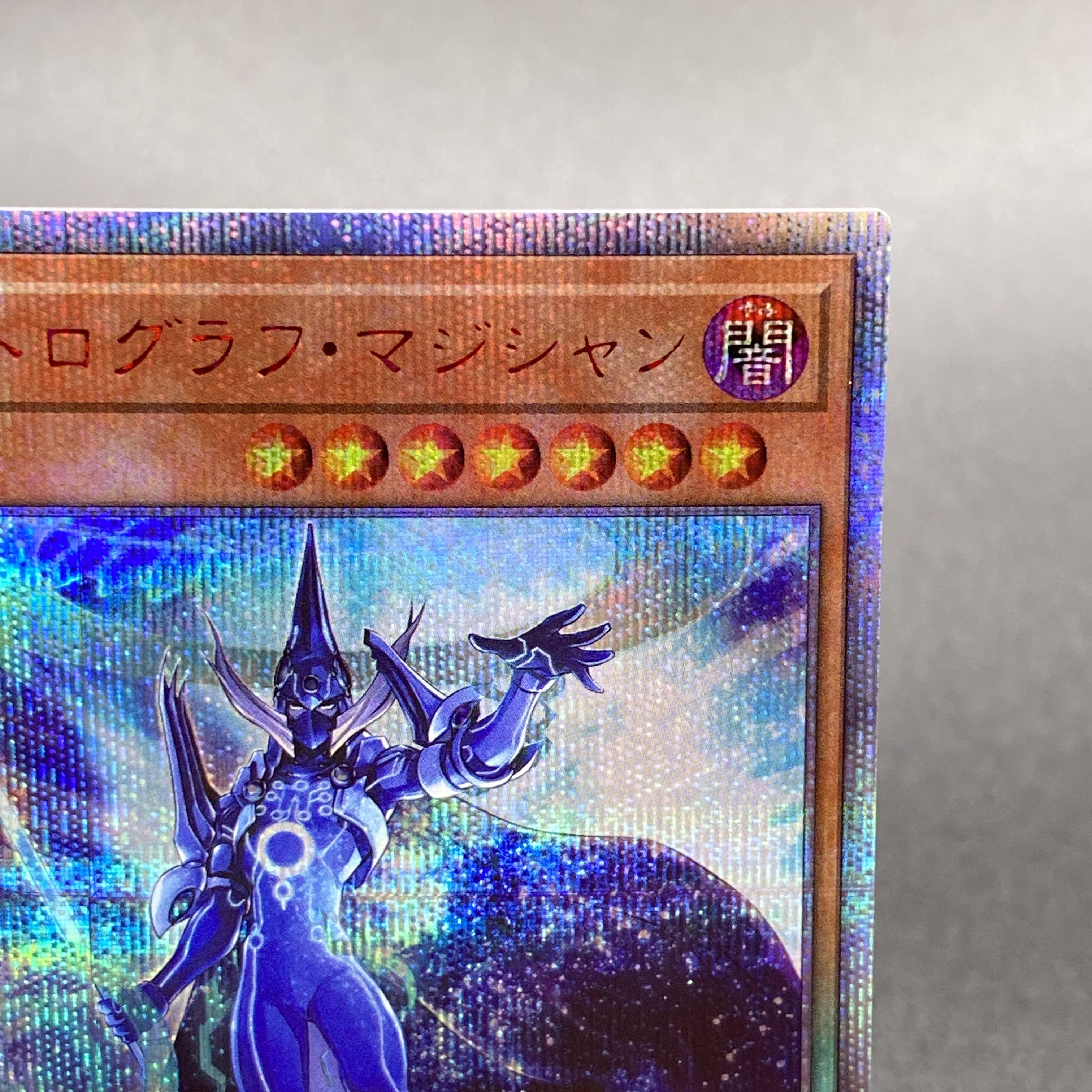 AstroGraph Magician 20th Secret 20CP-JPS07