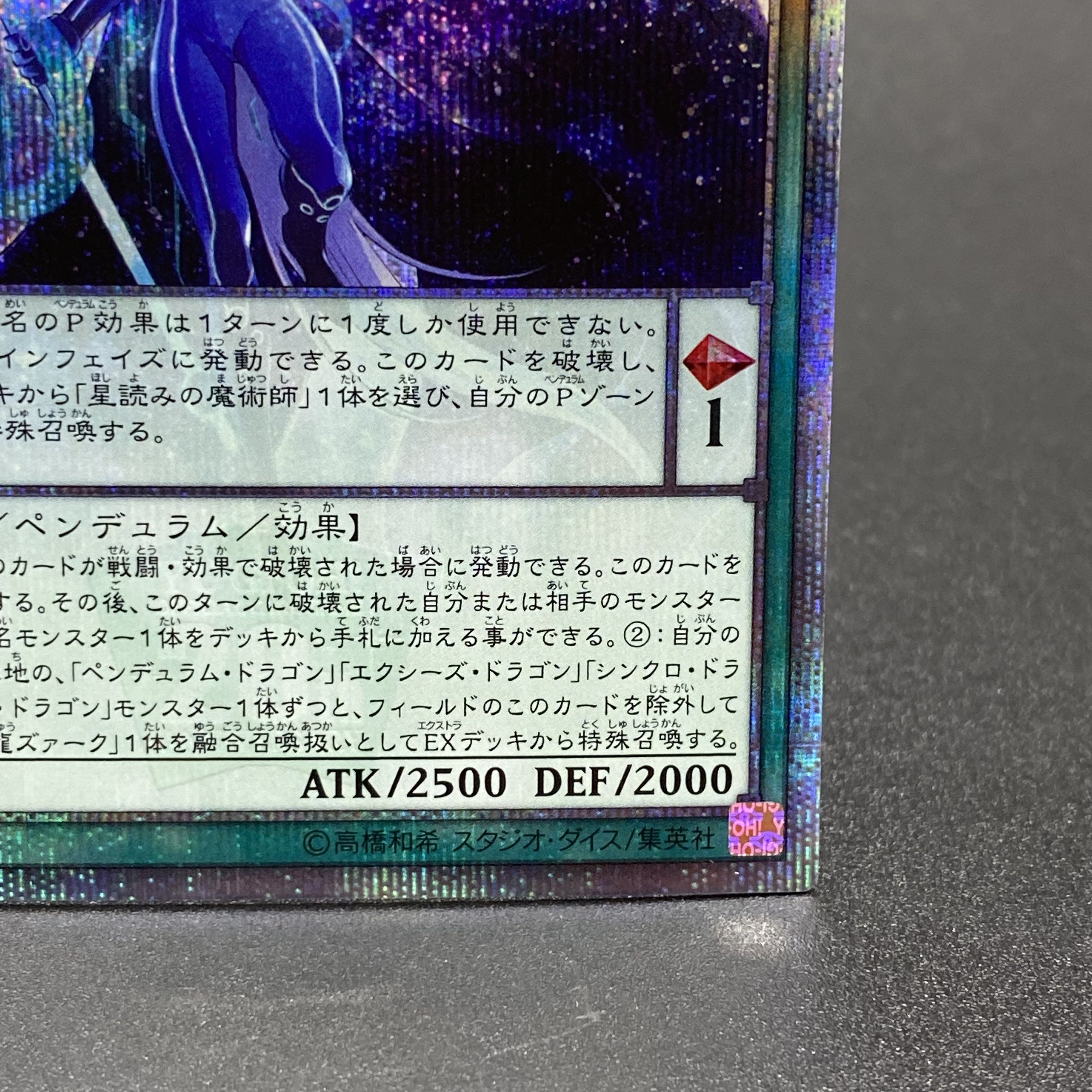 AstroGraph Magician 20th Secret 20CP-JPS07