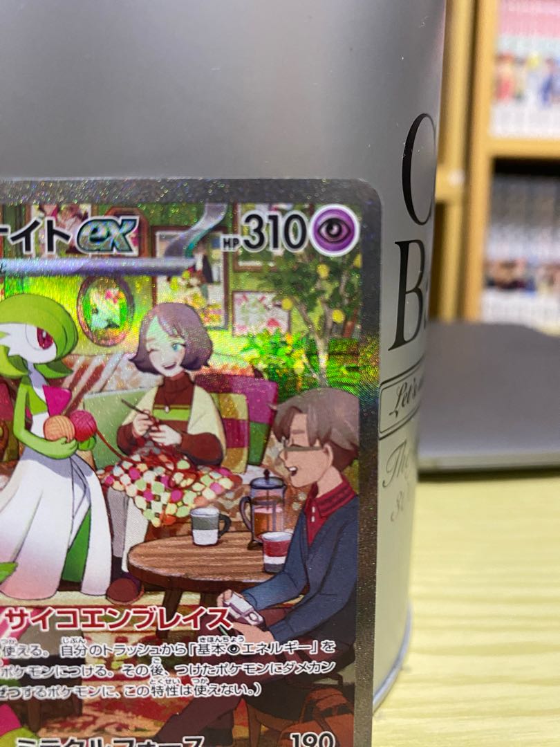 Gardevoirex SAR 101/078