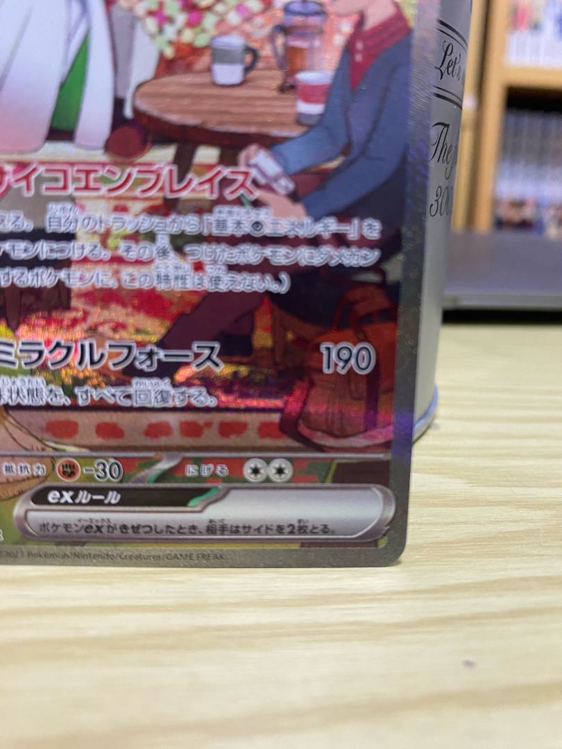 Gardevoirex SAR 101/078